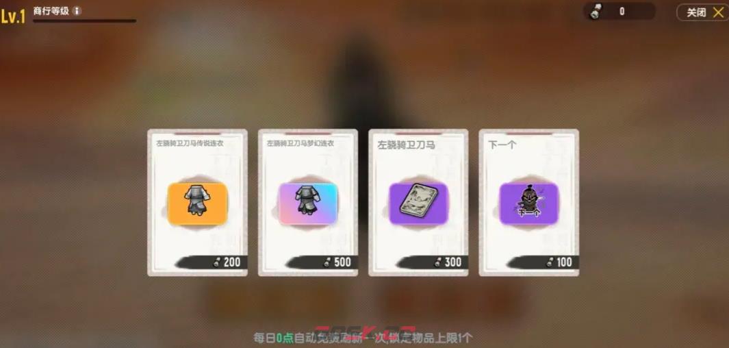 《香肠派对》镖人联动赏金行动介绍-第5张-手游攻略-GASK