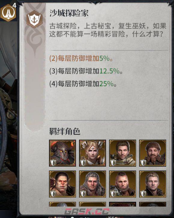 七塔航海探索玩法介绍-第7张-手游攻略-GASK