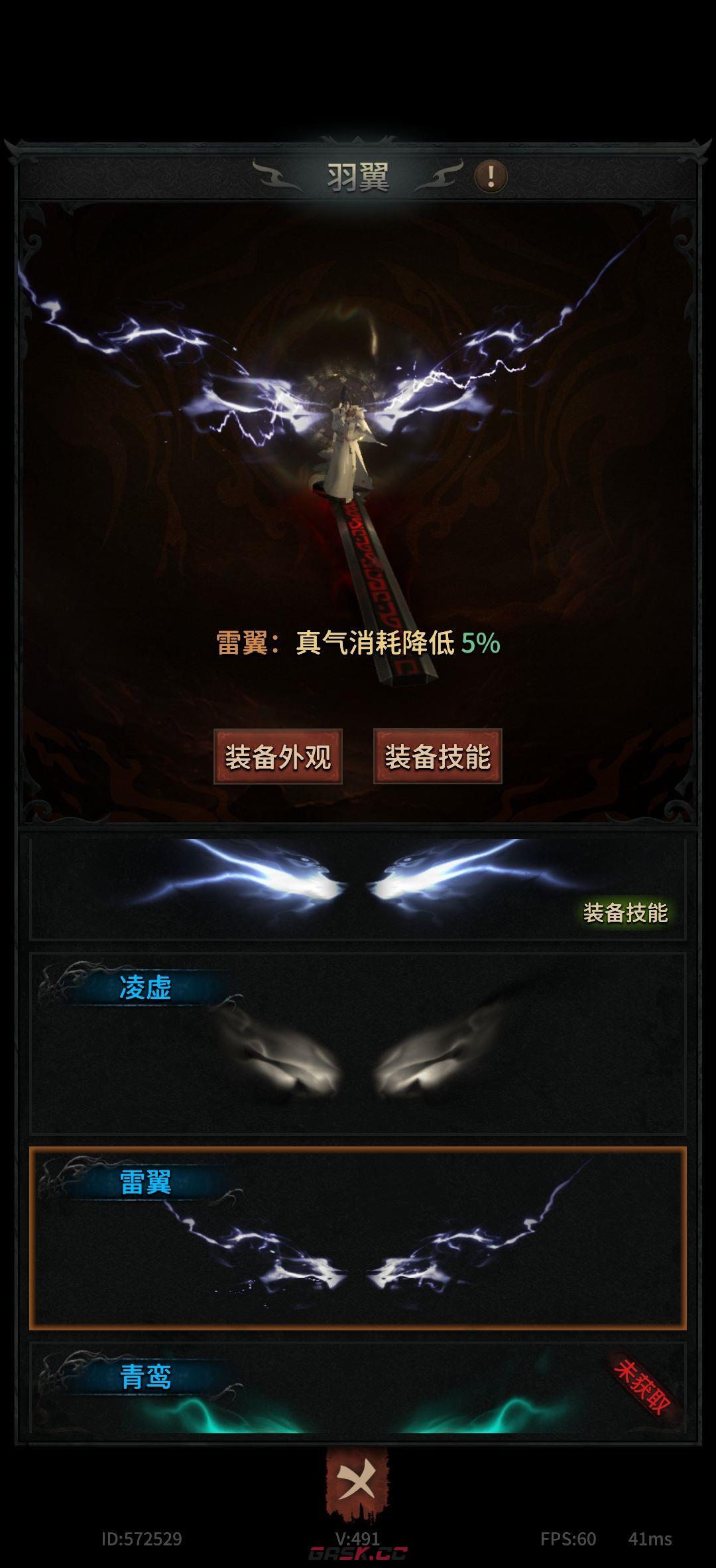 幻想九霄混沌青莲套打造攻略-第25张-手游攻略-GASK