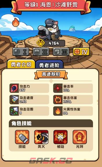 《猫咪大作战》喵将排行一览-第3张-手游攻略-GASK