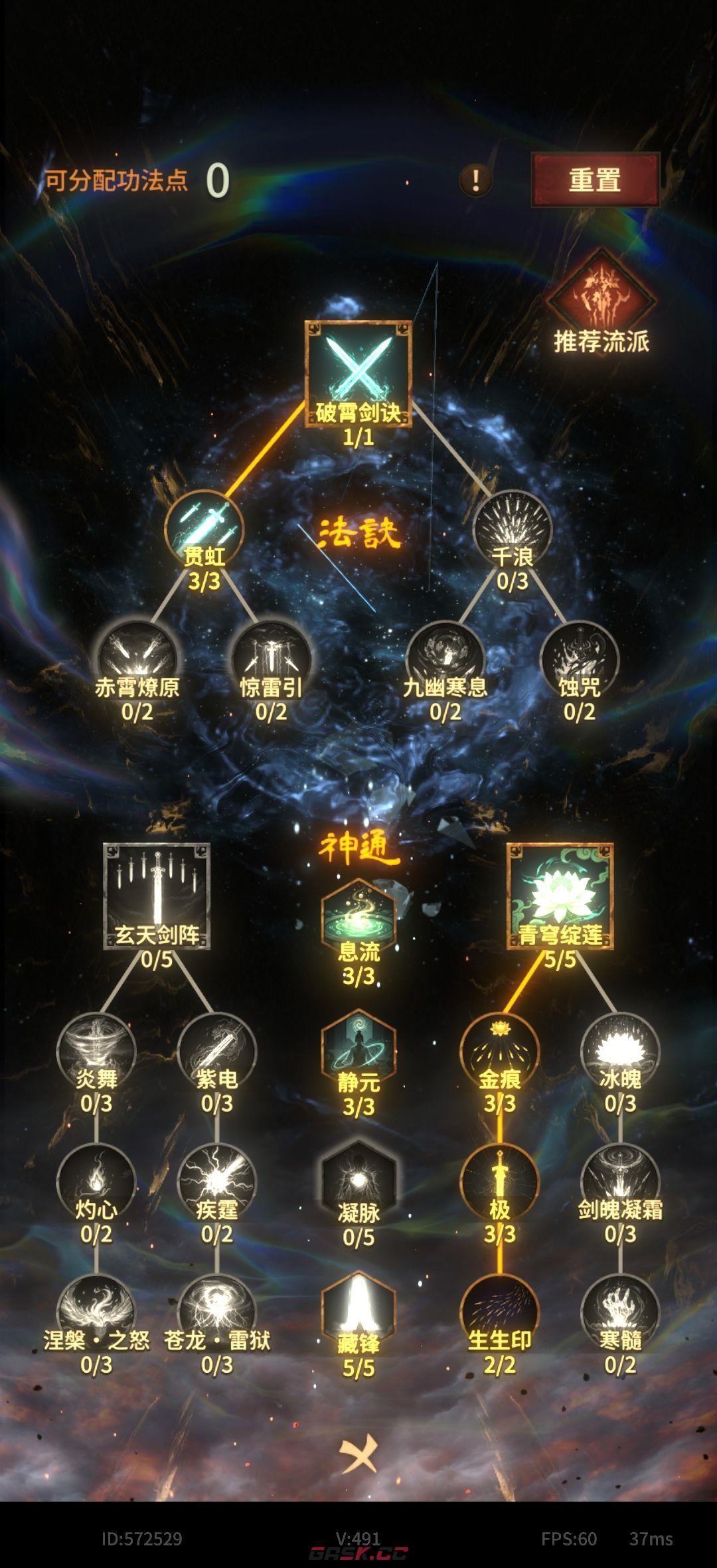 幻想九霄混沌青莲套打造攻略-第14张-手游攻略-GASK