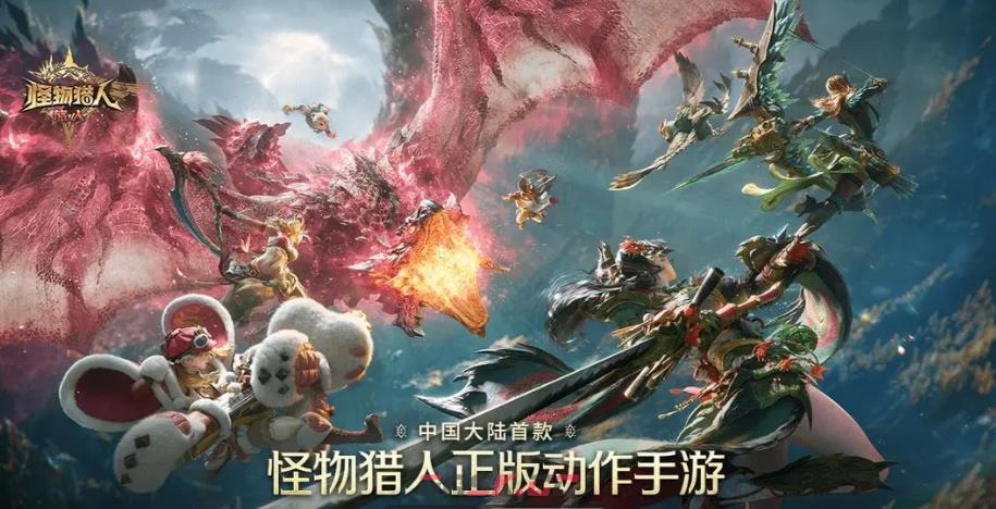 《怪物猎人：旅人》弓箭玩法介绍-第2张-手游攻略-GASK