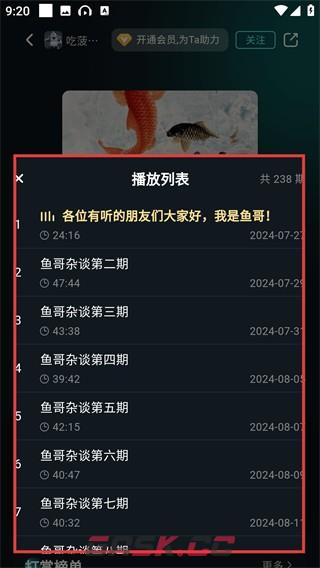 有听故事圈app音频播放教程-第5张-手游攻略-GASK