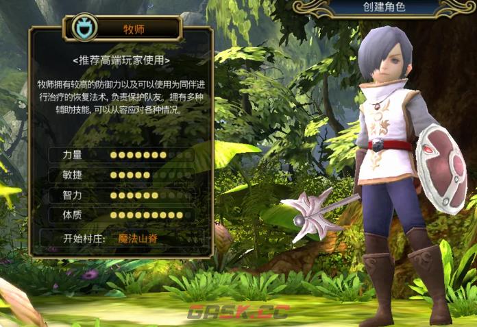 《龙之谷：启程》坦克职业介绍-第5张-手游攻略-GASK