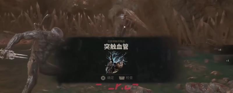 《致命躯壳2》全突触血管获得方法介绍-第1张-单机攻略-GASK