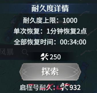 七塔航海探索玩法介绍-第8张-手游攻略-GASK