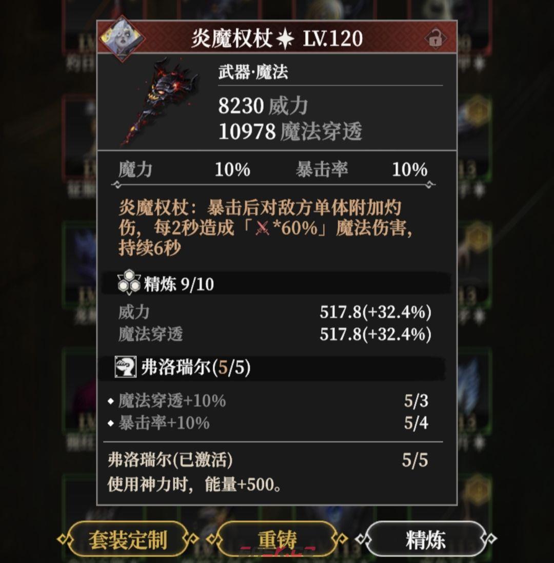 地下城堡4：骑士与破碎编年史秘金武器解析及适配角色-第3张-手游攻略-GASK