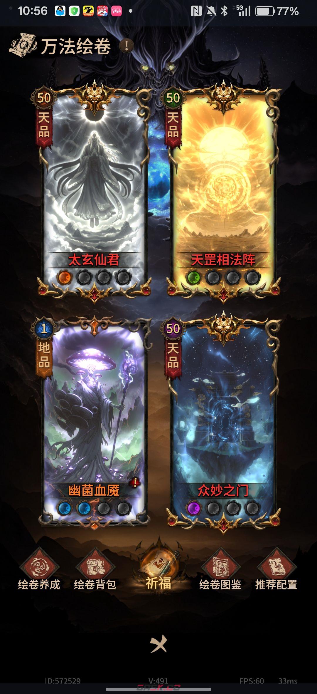 幻想九霄混沌青莲套打造攻略-第21张-手游攻略-GASK