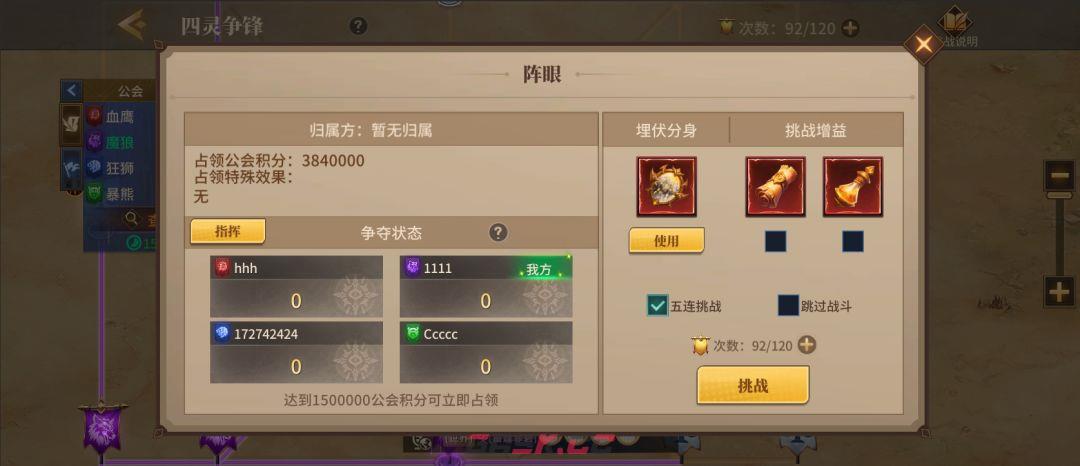 《地牢猎手6》四灵争锋活动玩法介绍-第3张-手游攻略-GASK