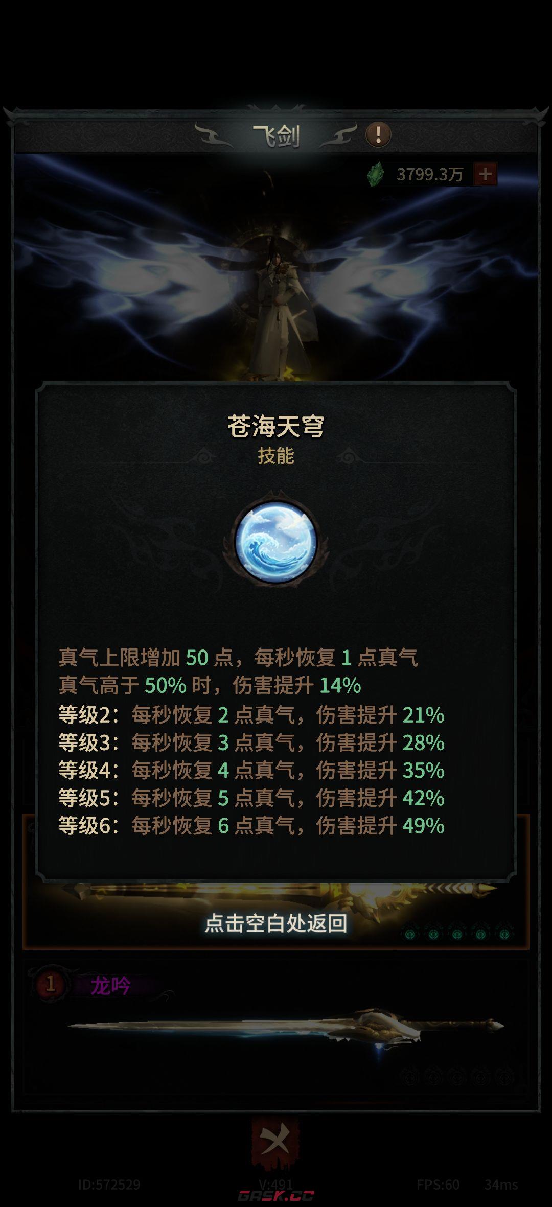 幻想九霄混沌青莲套打造攻略-第22张-手游攻略-GASK