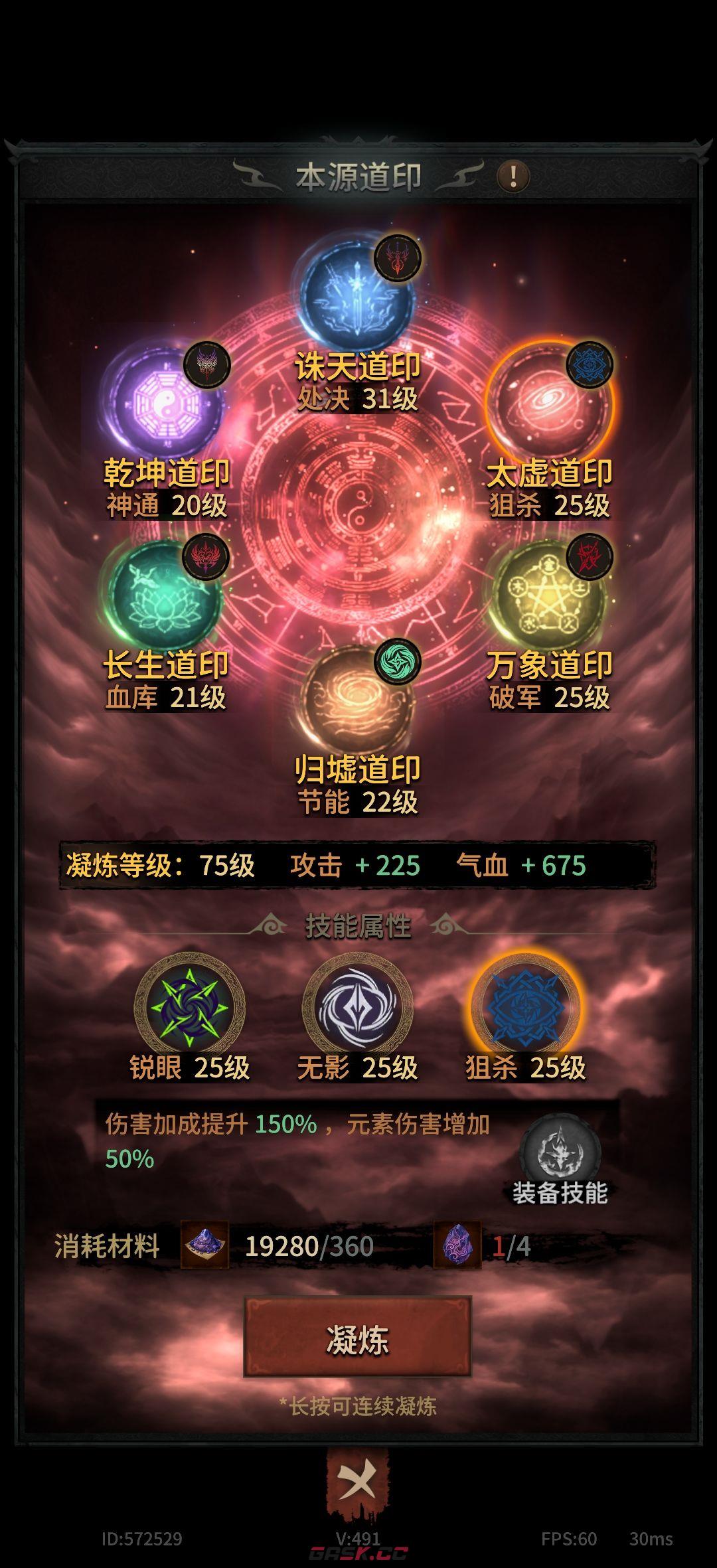 幻想九霄混沌青莲套打造攻略-第20张-手游攻略-GASK
