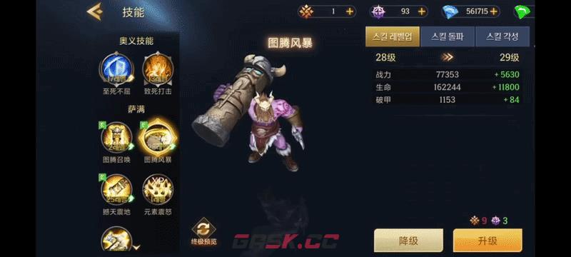 《地牢猎手6》萨满技能解析-第3张-手游攻略-GASK
