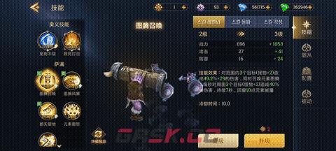 《地牢猎手6》萨满技能解析-第2张-手游攻略-GASK