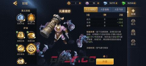 《地牢猎手6》萨满技能解析-第7张-手游攻略-GASK