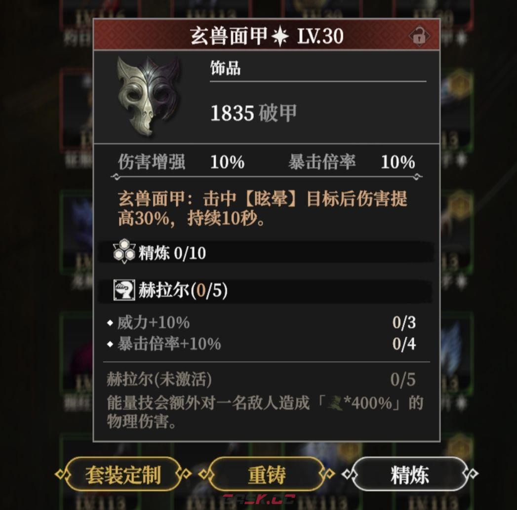 地下城堡4：骑士与破碎编年史秘金武器解析及适配角色-第4张-手游攻略-GASK