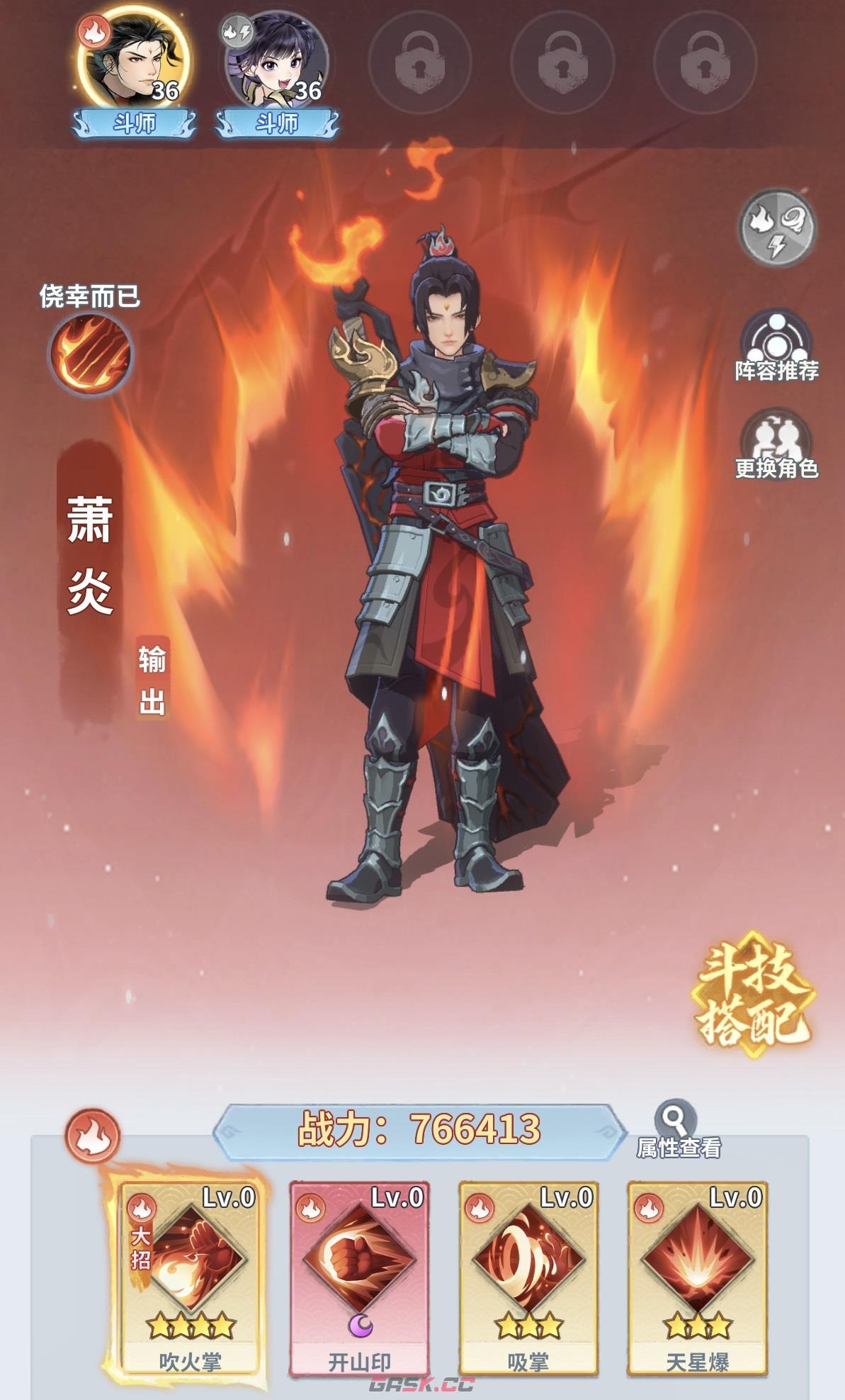《斗破苍穹斗帝之路》伙伴羁绊激活方法介绍-第2张-手游攻略-GASK