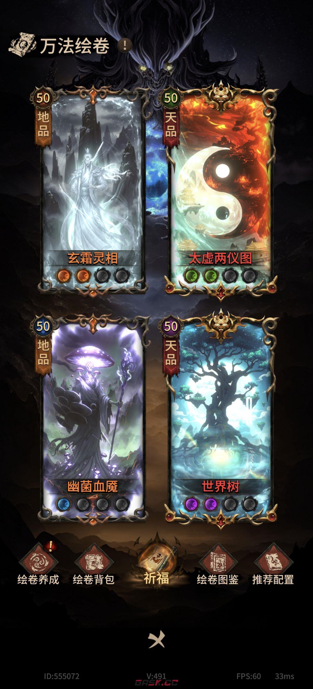 幻想九霄电裂空流派配装推荐-第5张-手游攻略-GASK