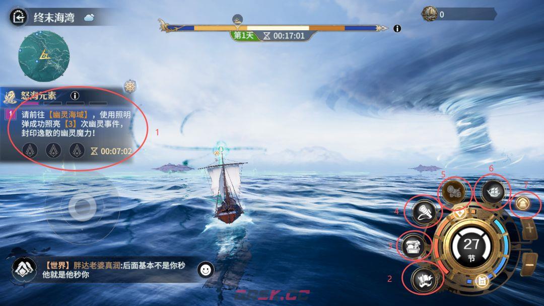 七塔航海探索玩法介绍-第12张-手游攻略-GASK