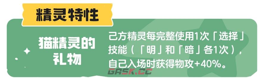 《洛克王国：世界》全新战斗机制介绍-第4张-手游攻略-GASK