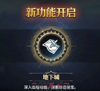 七塔地下城玩法介绍-第2张-手游攻略-GASK