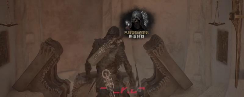 《致命躯壳2》斯莱特林外观获得方法介绍-第1张-单机攻略-GASK