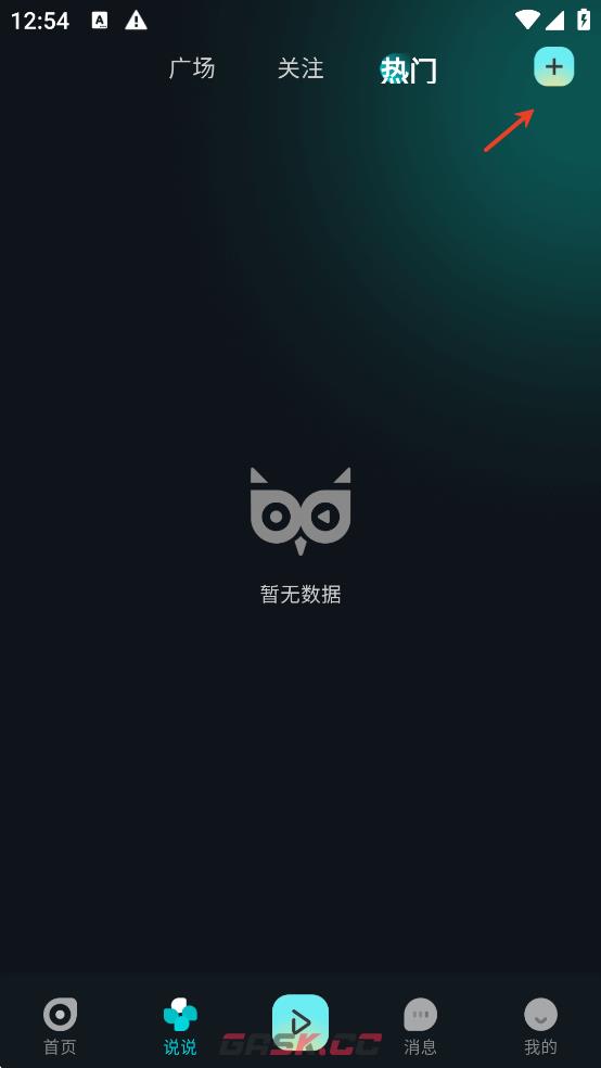 有听故事圈app说说发布教程-第3张-手游攻略-GASK