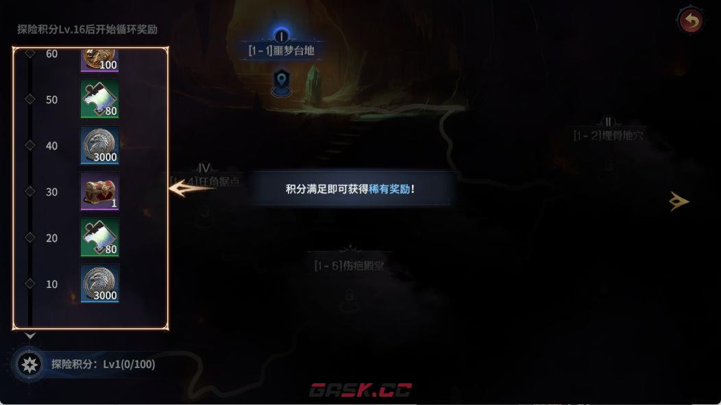 七塔地下城玩法介绍-第12张-手游攻略-GASK