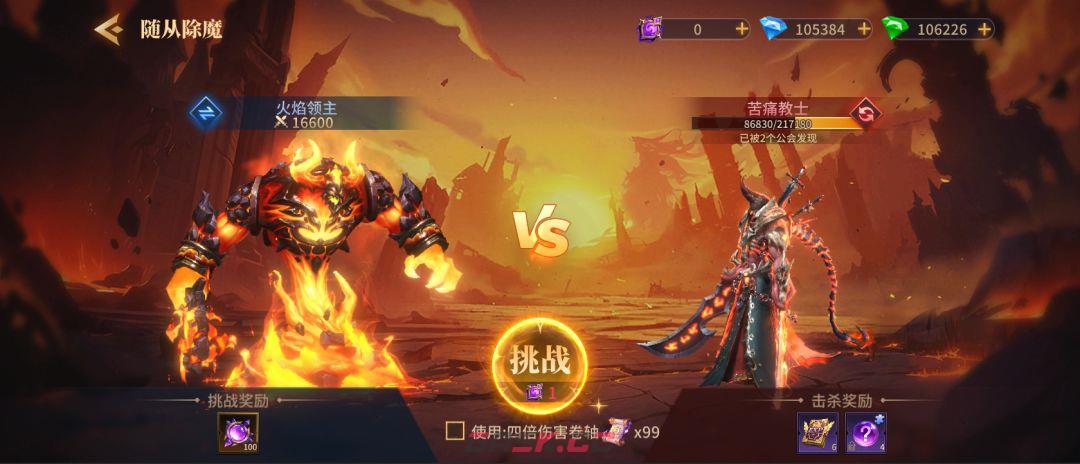 地牢猎手6随从除魔玩法详解-第4张-手游攻略-GASK