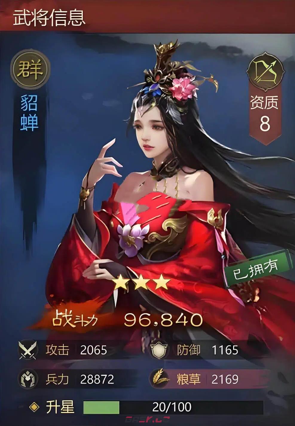 《卧龙三国》新手入门攻略-第4张-手游攻略-GASK