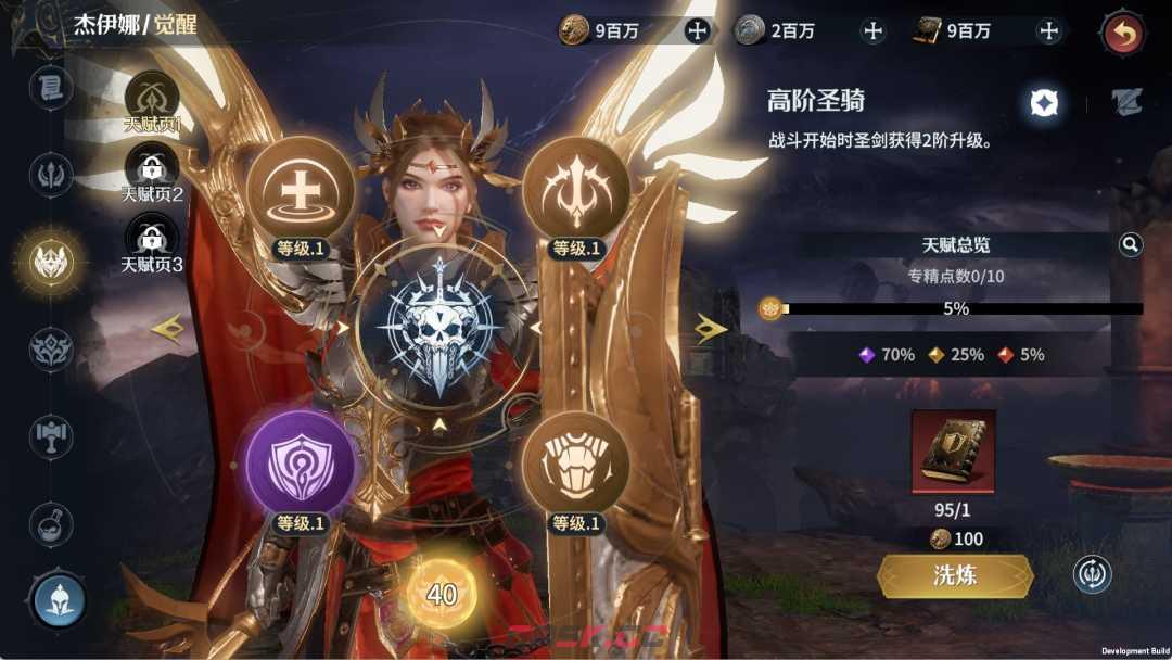 《七塔》觉醒天赋培养攻略-第2张-手游攻略-GASK