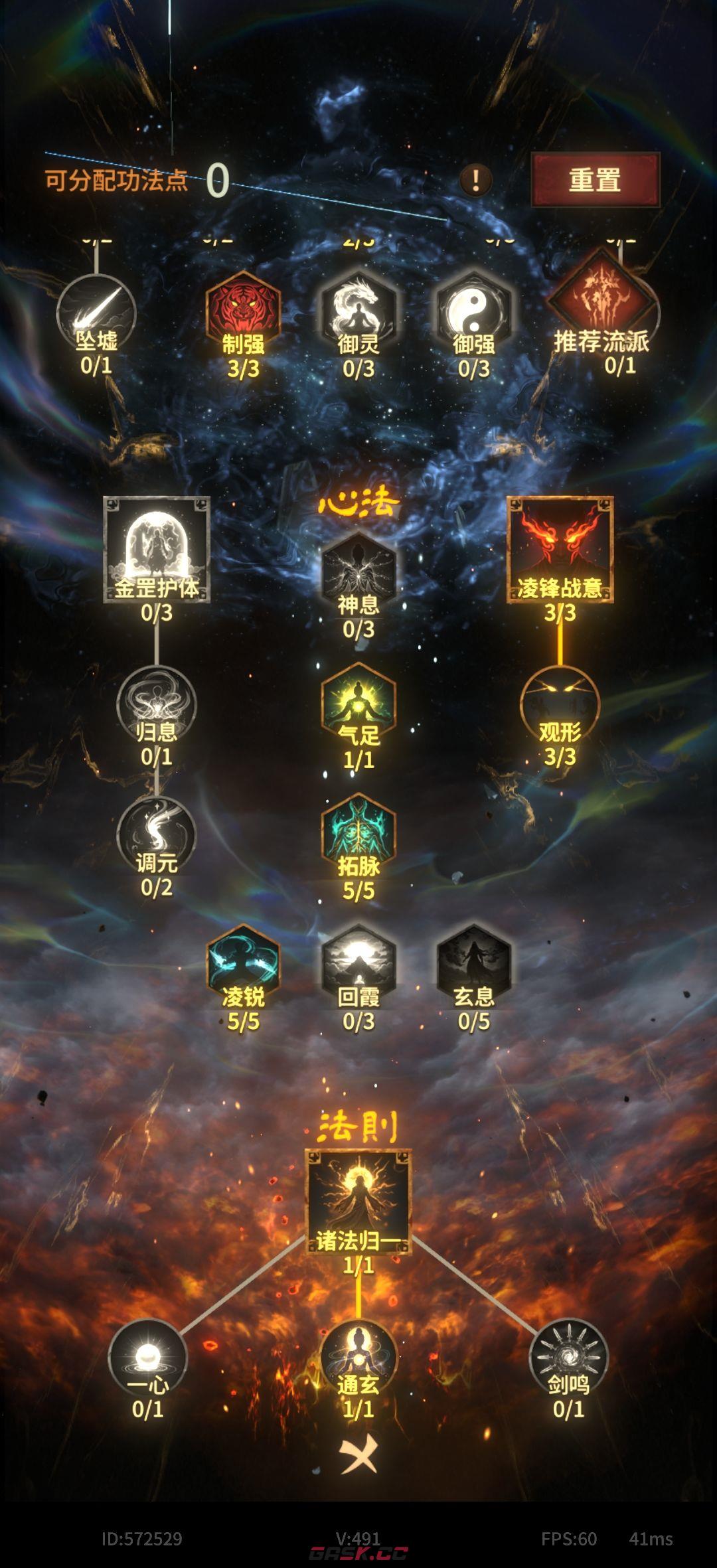 幻想九霄混沌青莲套打造攻略-第15张-手游攻略-GASK