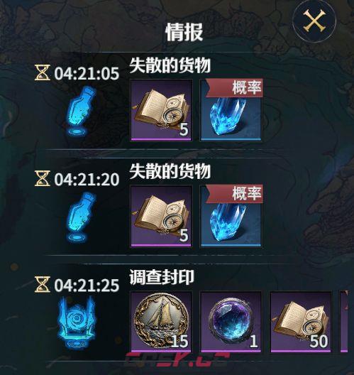 七塔航海探索玩法介绍-第10张-手游攻略-GASK