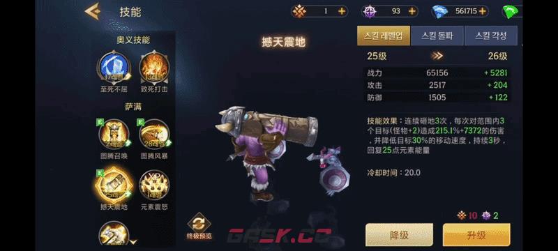 《地牢猎手6》萨满技能解析-第4张-手游攻略-GASK