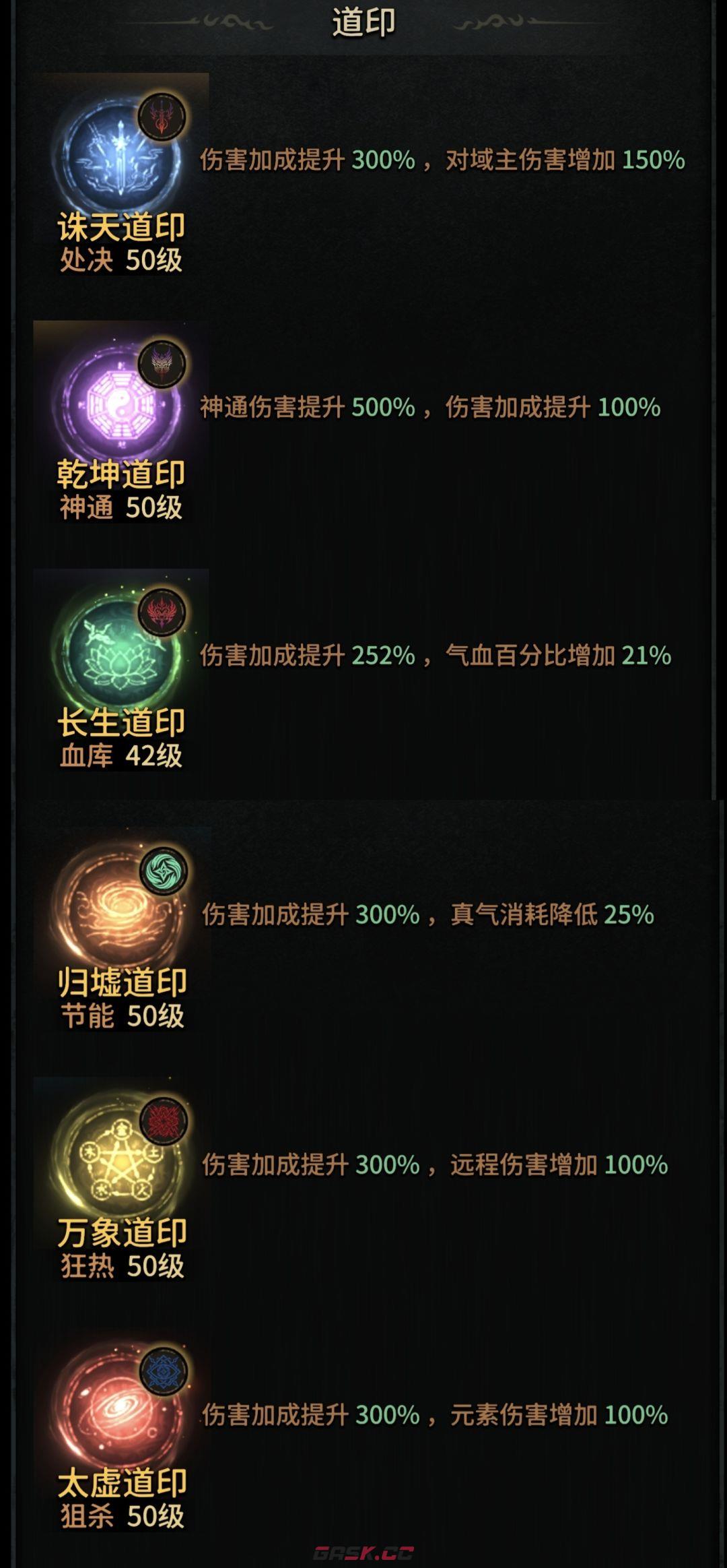 幻想九霄电裂空流派配装推荐-第8张-手游攻略-GASK