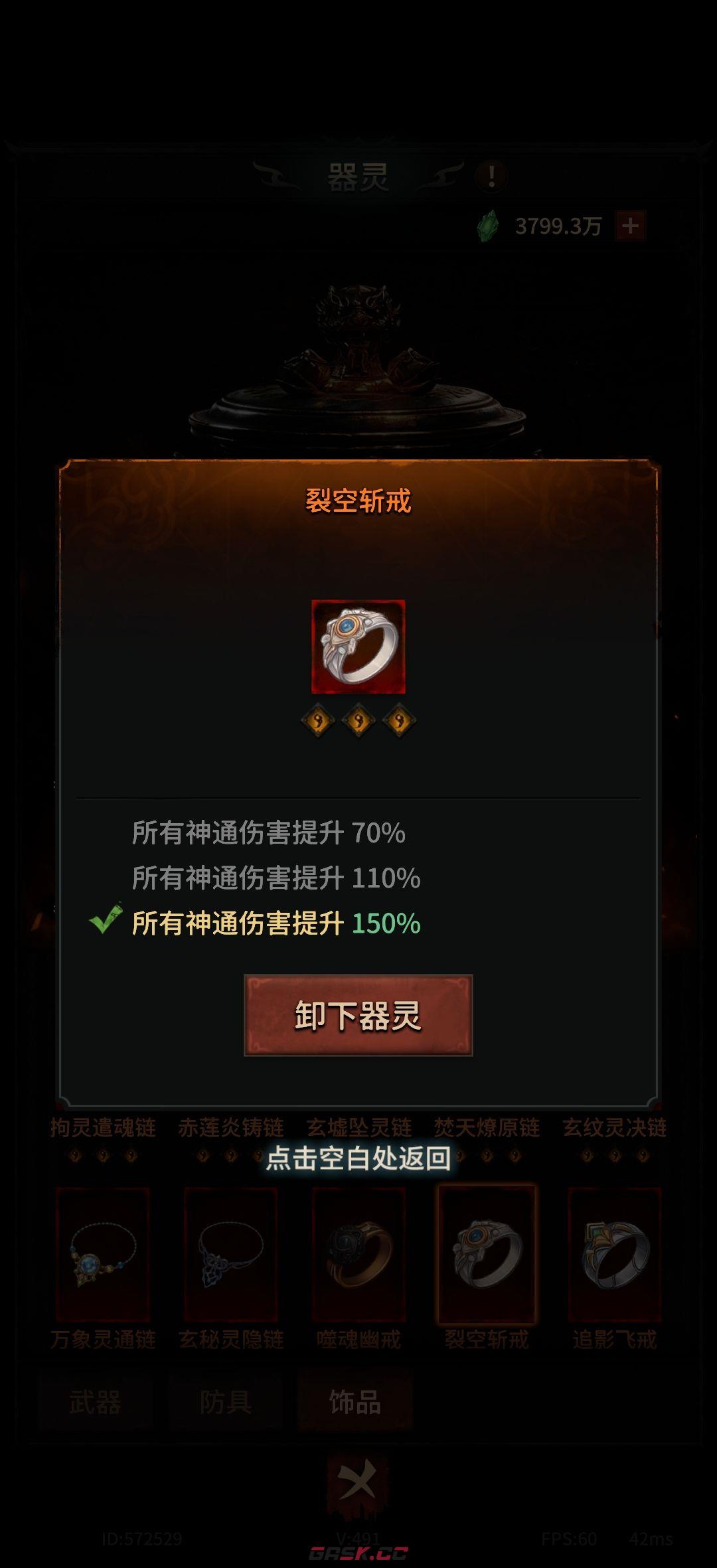 幻想九霄混沌青莲套打造攻略-第18张-手游攻略-GASK