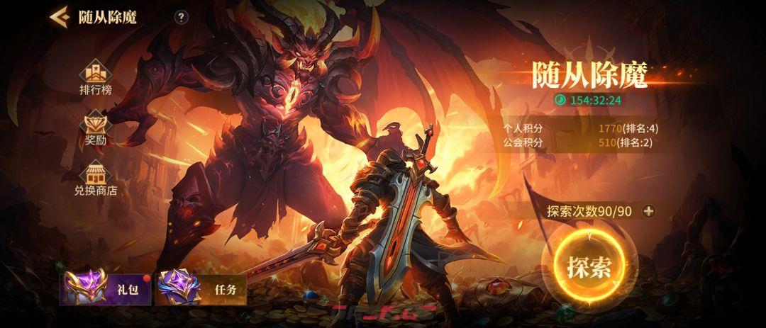 地牢猎手6随从除魔玩法详解-第2张-手游攻略-GASK