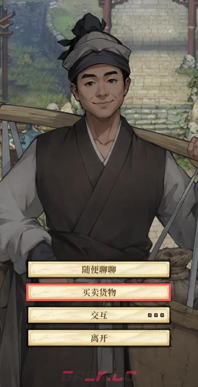 《古龙群侠录》龙岗镇隐藏任务攻略-第3张-手游攻略-GASK