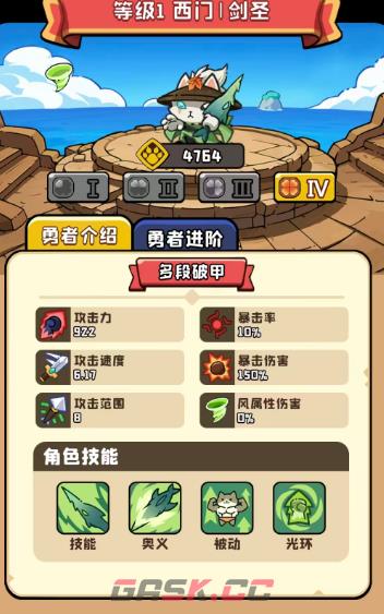 《猫咪大作战》喵将排行一览-第6张-手游攻略-GASK