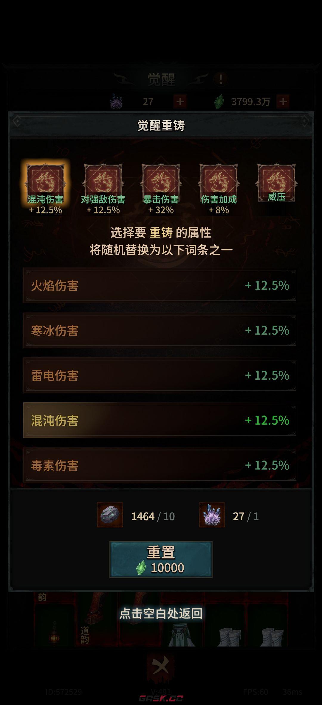 幻想九霄混沌青莲套打造攻略-第12张-手游攻略-GASK