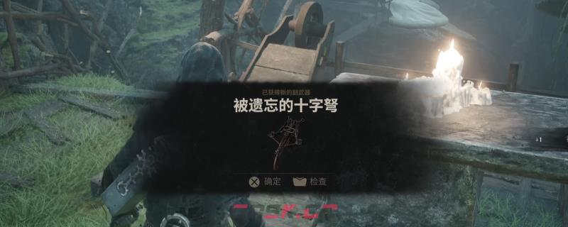 《致命躯壳2》被遗忘的十字弩获得方法介绍-第1张-单机攻略-GASK