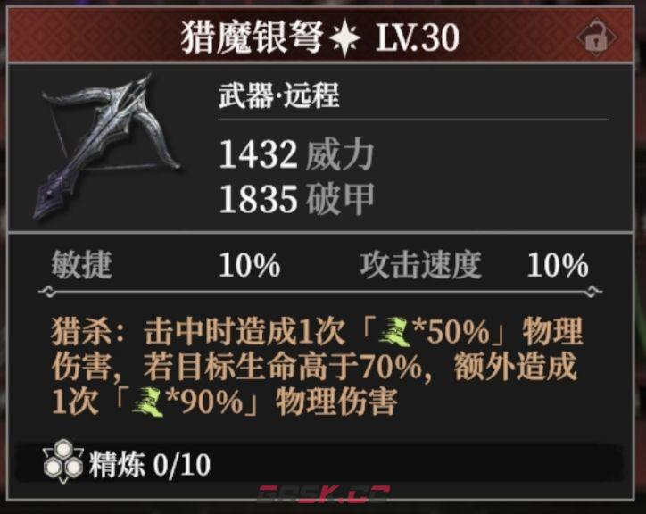 地下城堡4：骑士与破碎编年史秘金武器解析及适配角色-第2张-手游攻略-GASK