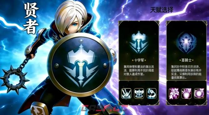 《龙之谷：启程》坦克职业介绍-第6张-手游攻略-GASK