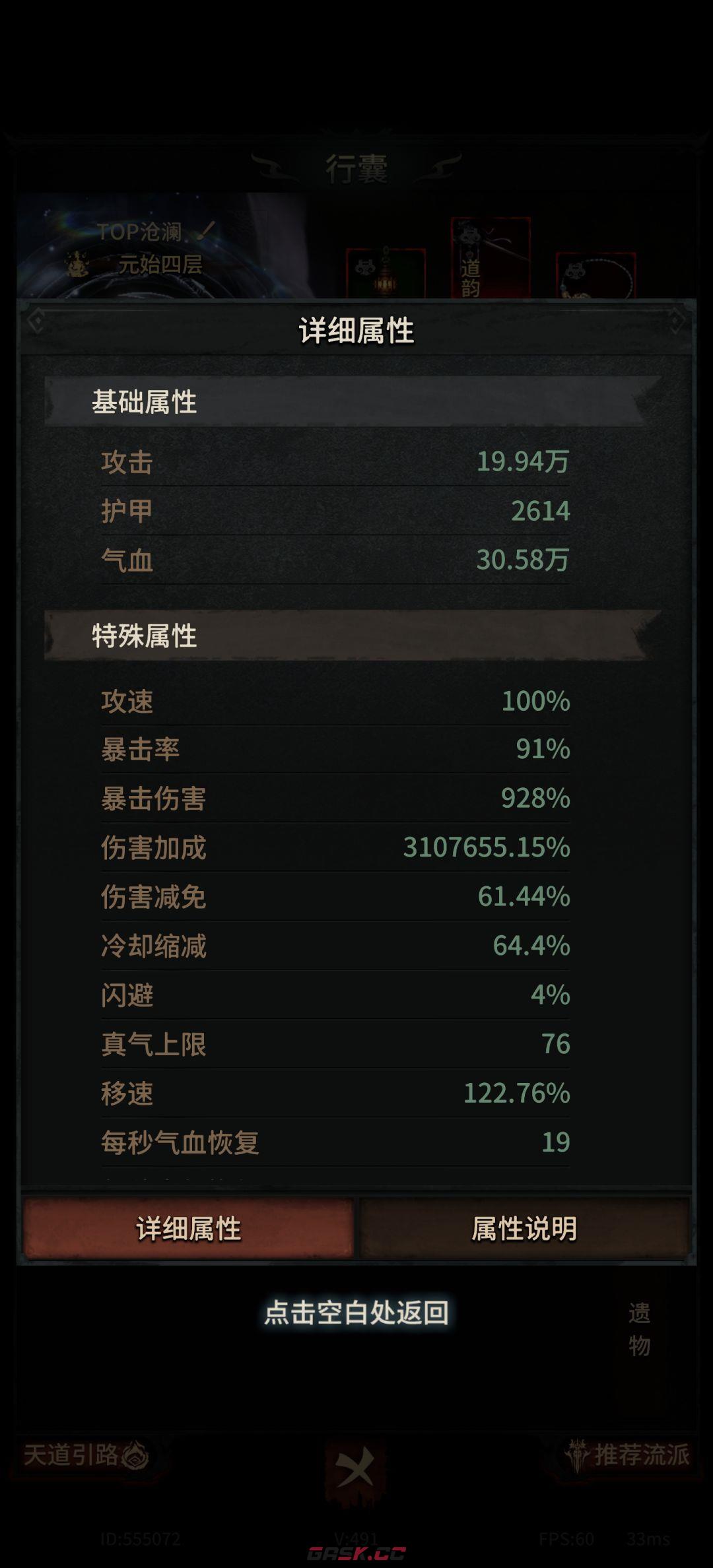 幻想九霄电裂空流派配装推荐-第9张-手游攻略-GASK