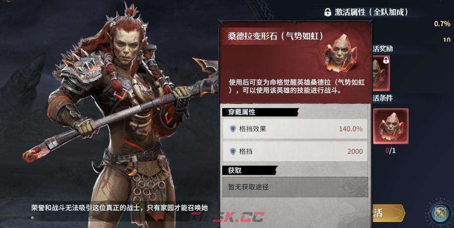 七塔变身系统详解-第11张-手游攻略-GASK
