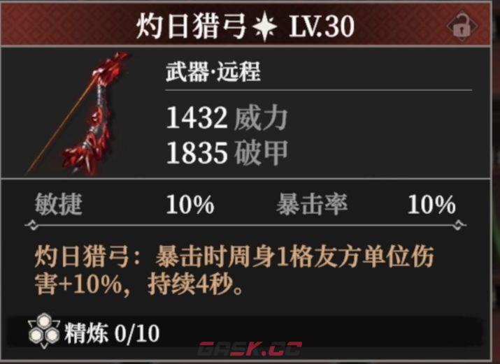 地下城堡4：骑士与破碎编年史秘金武器解析及适配角色-第11张-手游攻略-GASK