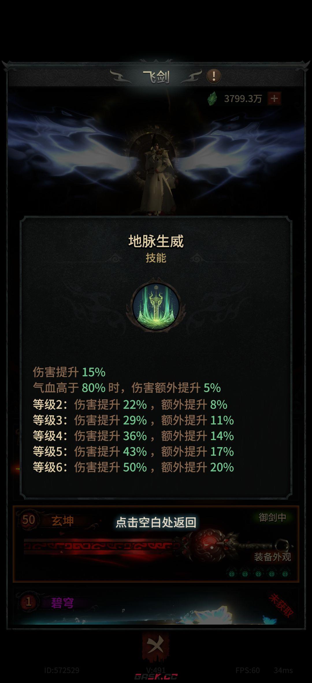 幻想九霄混沌青莲套打造攻略-第23张-手游攻略-GASK