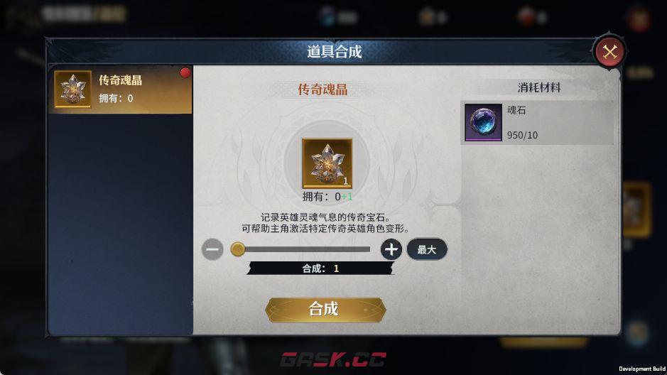 七塔变身系统详解-第10张-手游攻略-GASK
