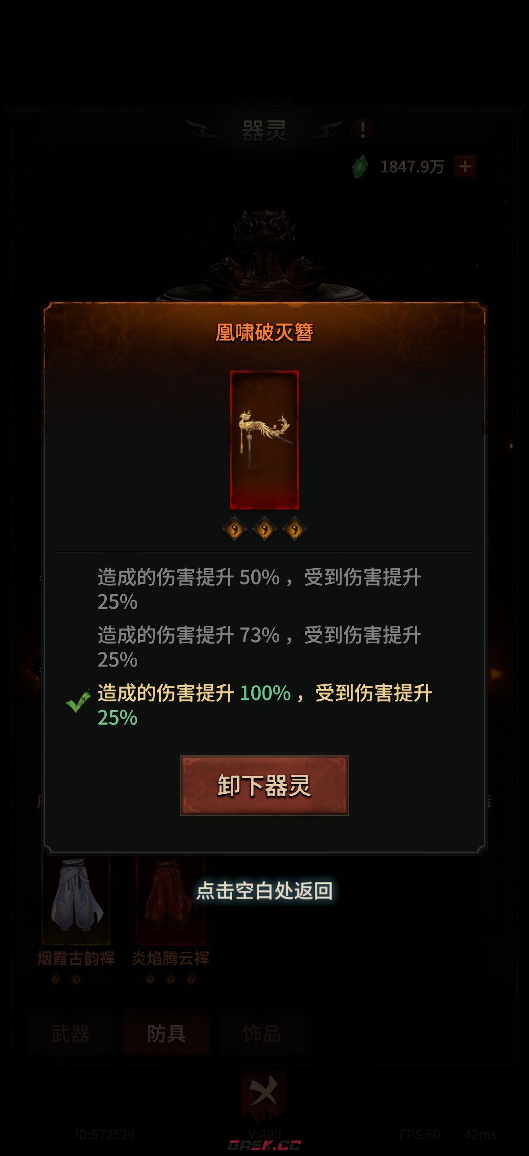幻想九霄混沌青莲套打造攻略-第17张-手游攻略-GASK