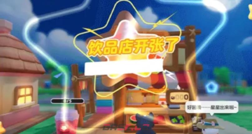 《元梦之星》星宝农场玩法介绍-第5张-手游攻略-GASK
