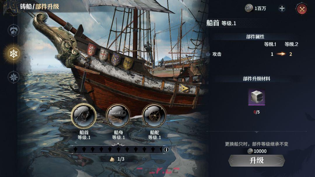 七塔航海探索玩法介绍-第4张-手游攻略-GASK